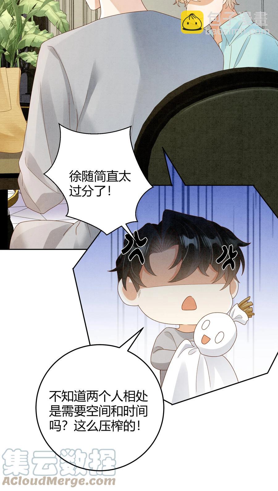 022 爆#李郁泽探班-第22话