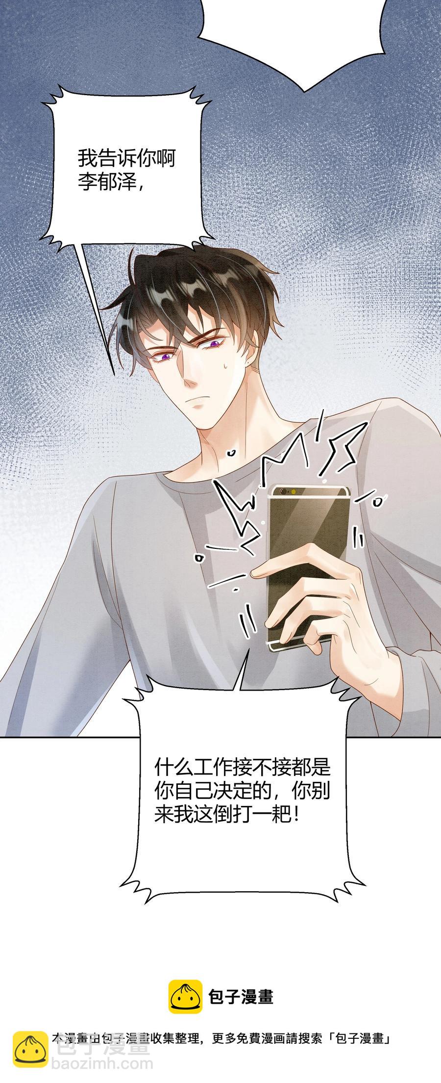 022 爆#李郁泽探班-第22话