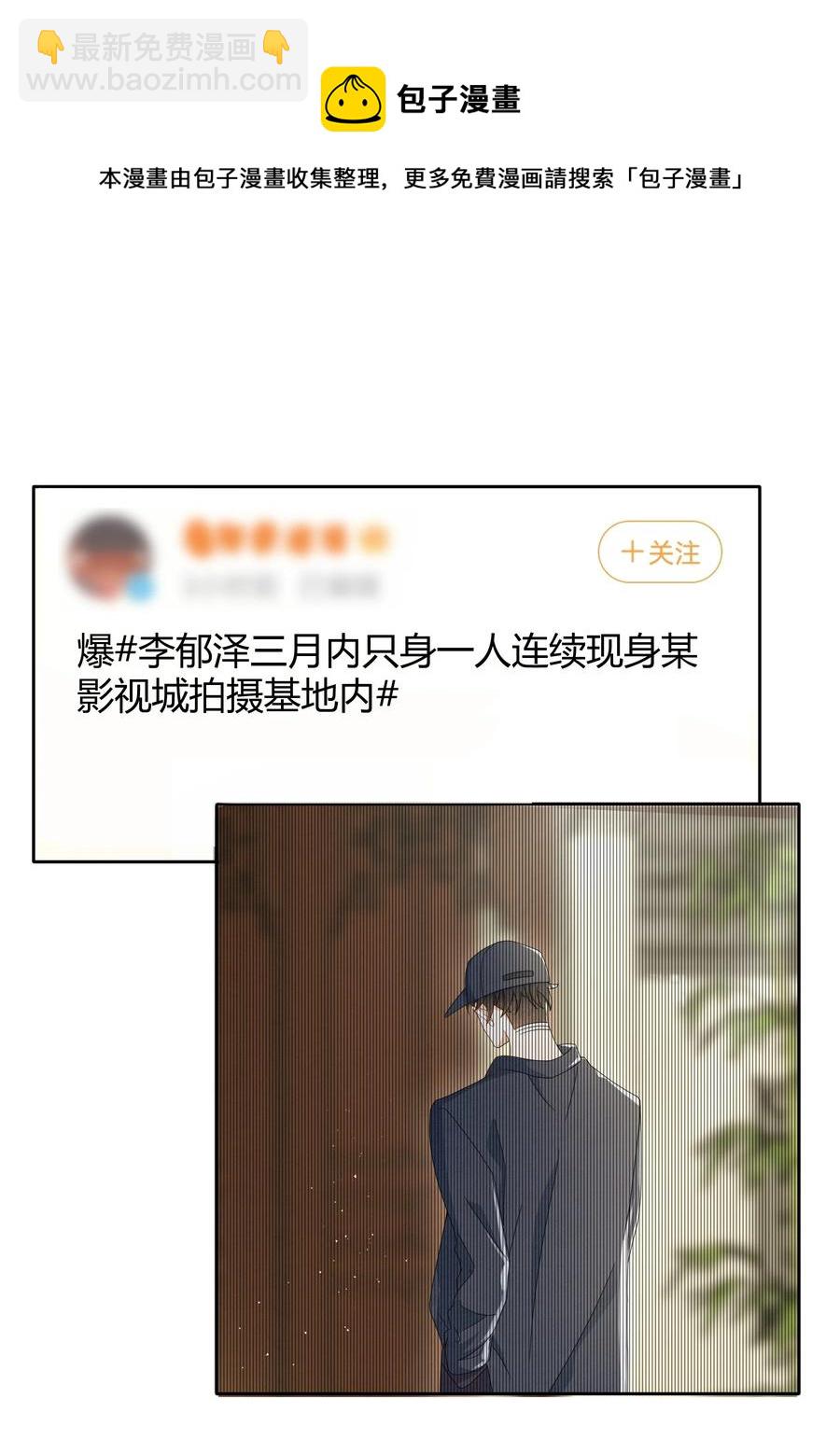 022 爆#李郁泽探班-第22话