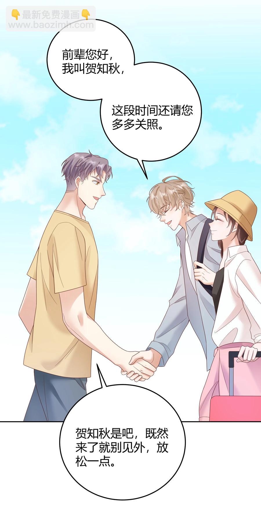 024 晒了几天被子还是湿的(1/2)-第24话