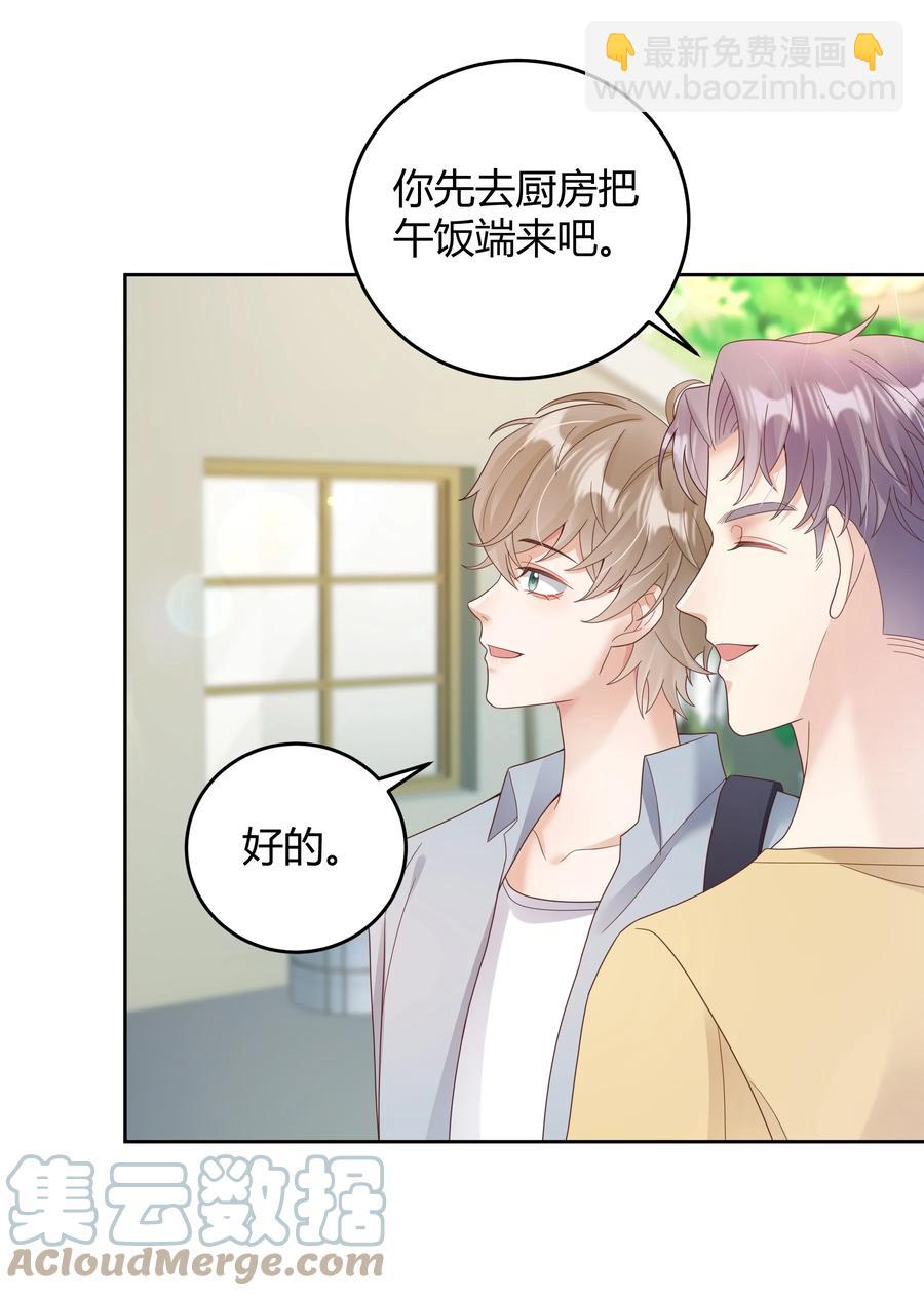 024 晒了几天被子还是湿的(1/2)-第24话