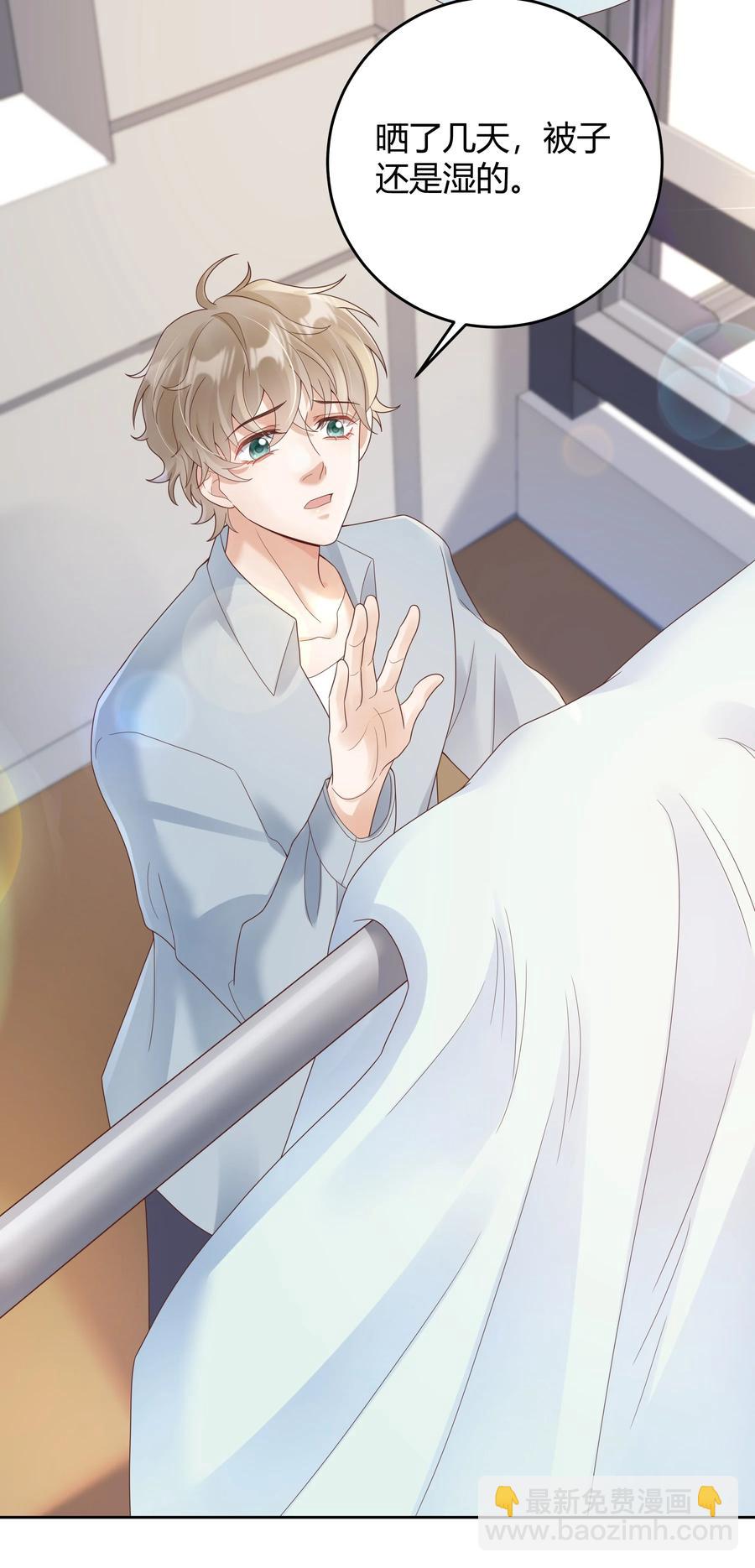 024 晒了几天被子还是湿的(1/2)-第24话