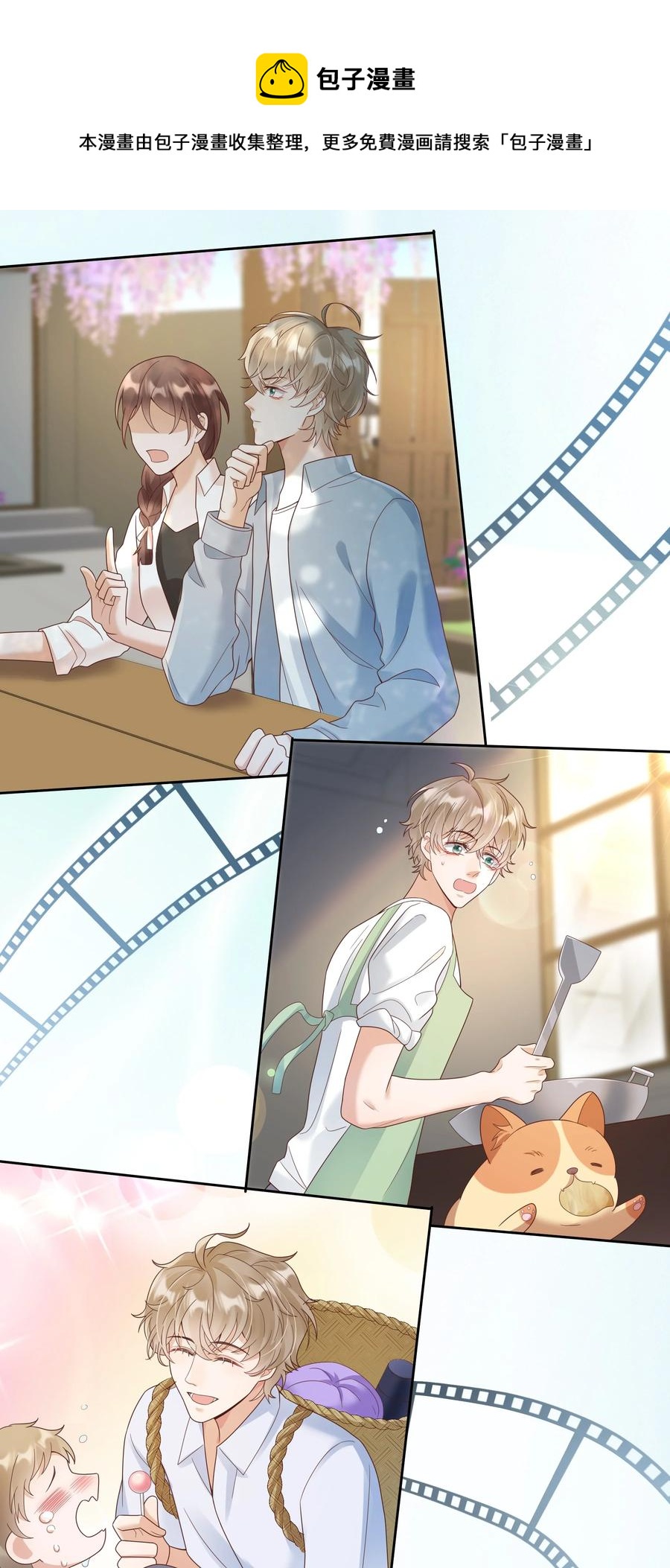 024 晒了几天被子还是湿的(1/2)-第24话