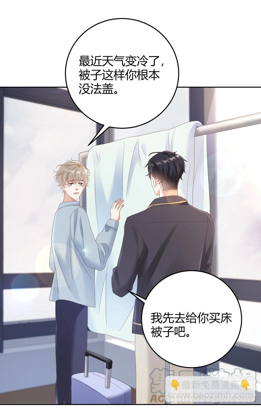 024 晒了几天被子还是湿的(1/2)-第24话