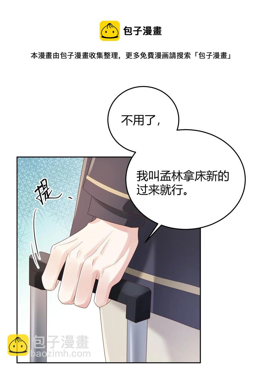 單方面已婚 - 024 曬了幾天被子還是溼的(1/2) - 5