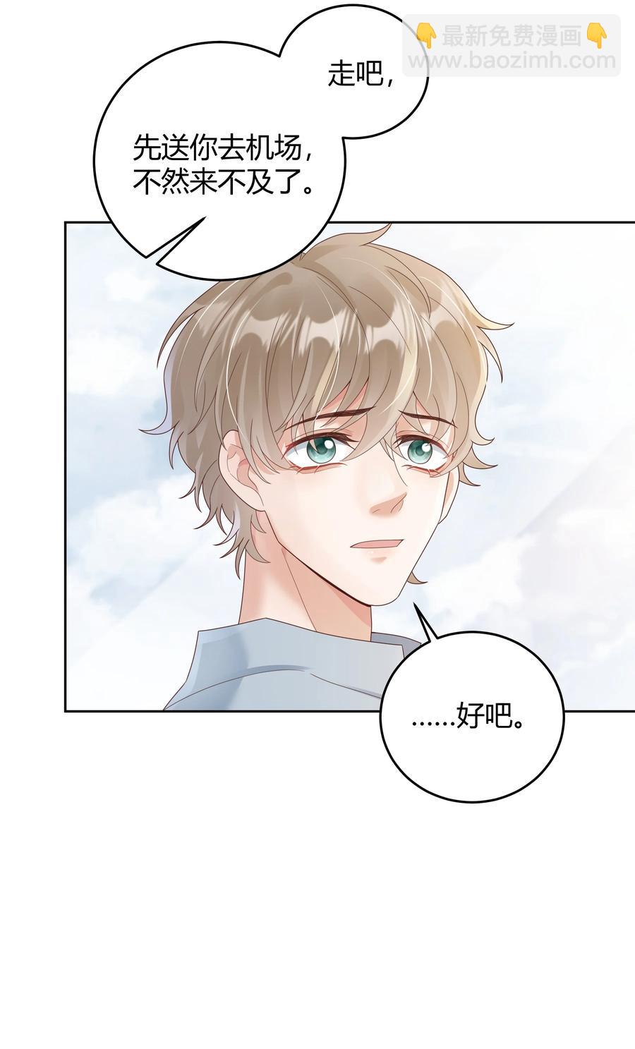 024 晒了几天被子还是湿的(1/2)-第24话