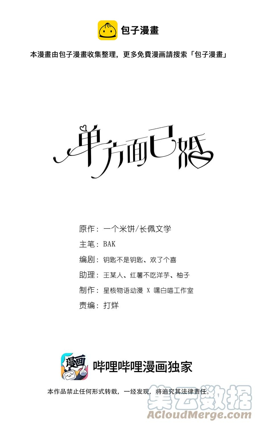 026 对我也有秘密吗？（附情人节番外）-第26话