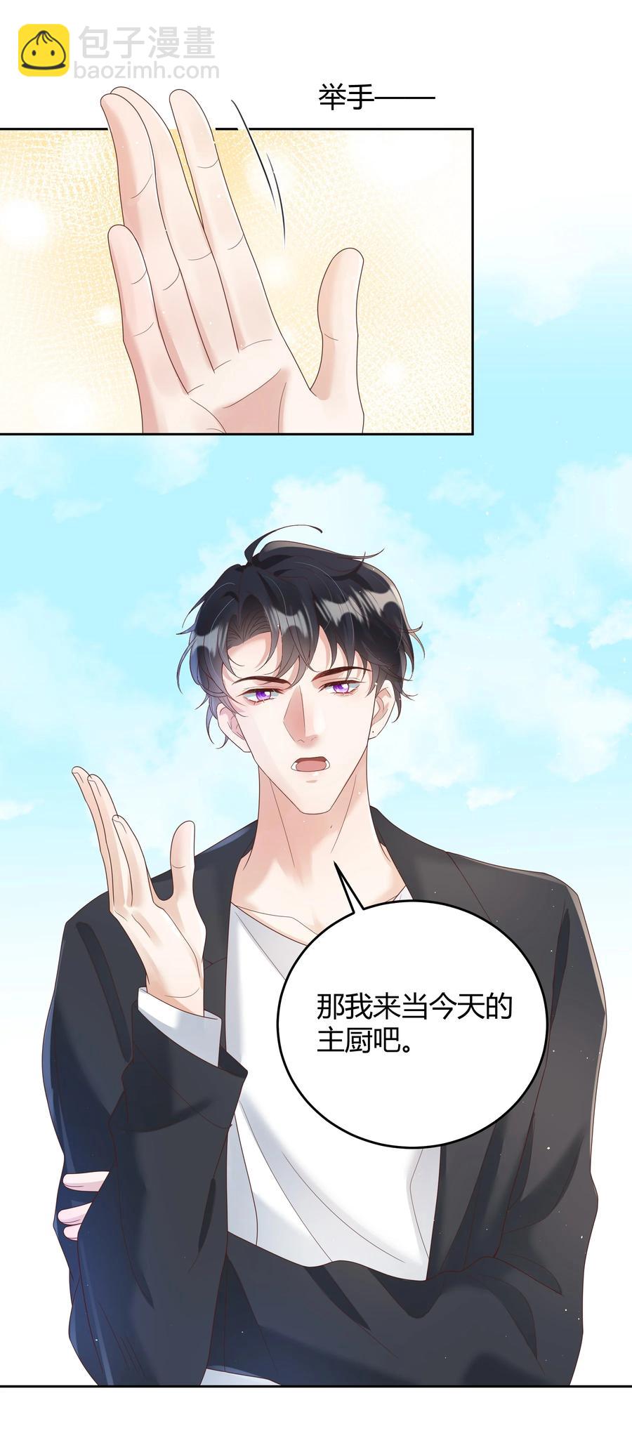 026 对我也有秘密吗？（附情人节番外）-第26话