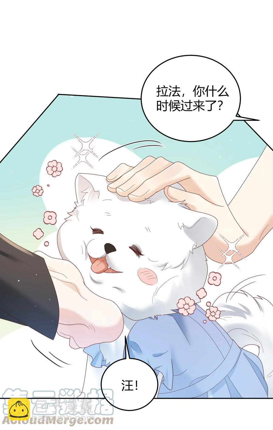 026 对我也有秘密吗？（附情人节番外）-第26话