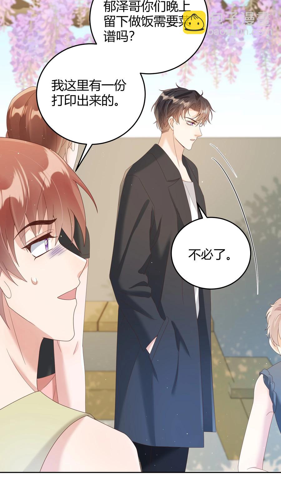 026 对我也有秘密吗？（附情人节番外）-第26话