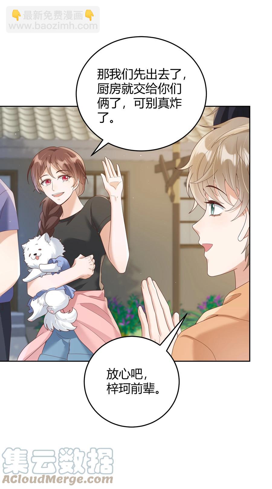 026 对我也有秘密吗？（附情人节番外）-第26话