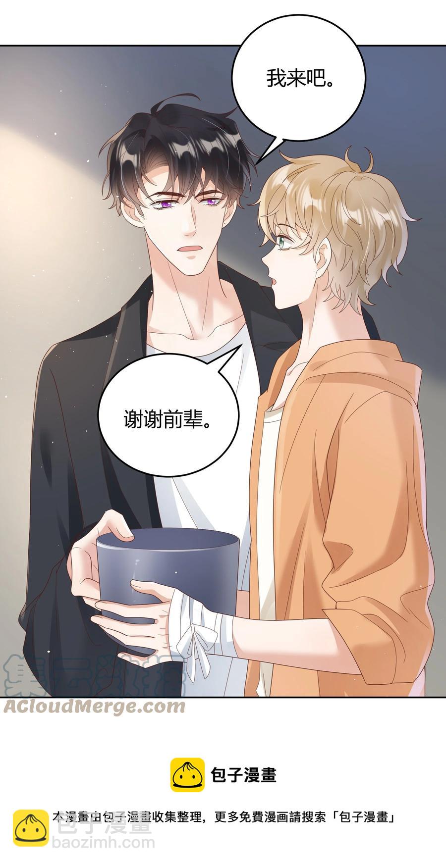 026 对我也有秘密吗？（附情人节番外）-第26话