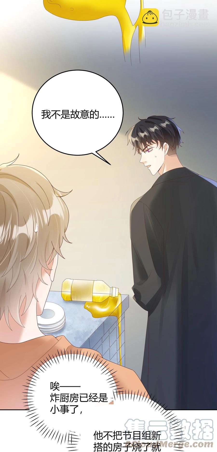 026 对我也有秘密吗？（附情人节番外）-第26话