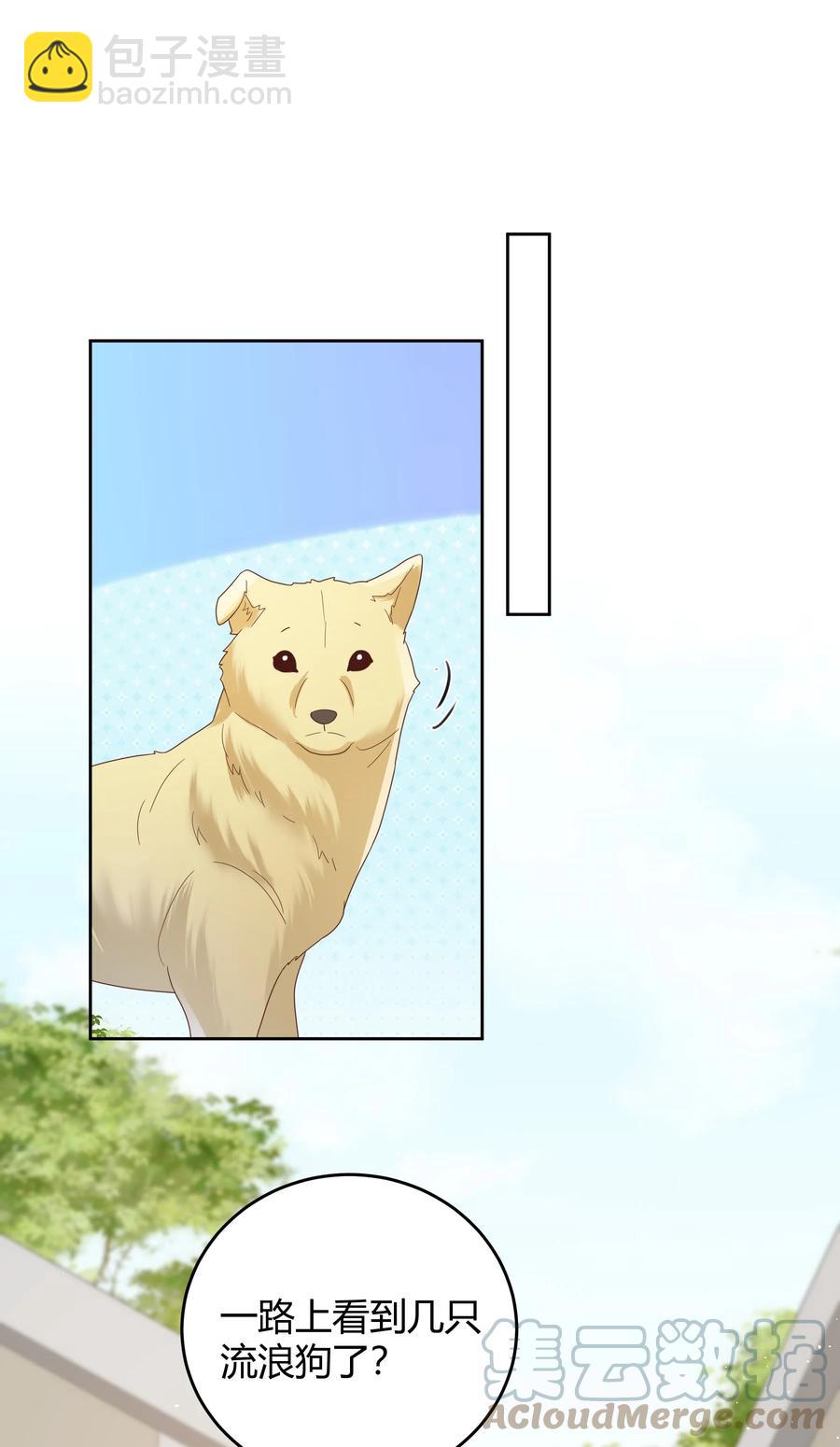 026 对我也有秘密吗？（附情人节番外）-第26话