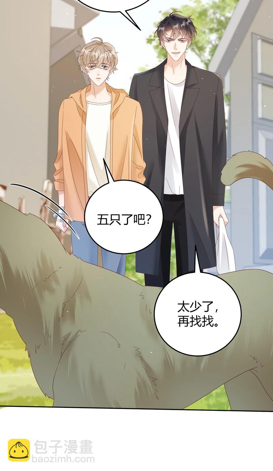 026 对我也有秘密吗？（附情人节番外）-第26话