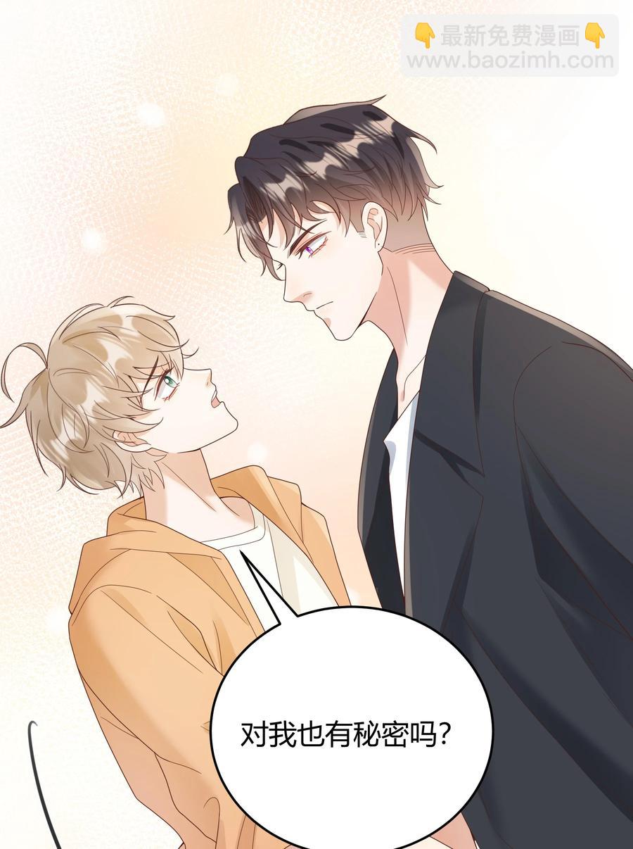 026 对我也有秘密吗？（附情人节番外）-第26话