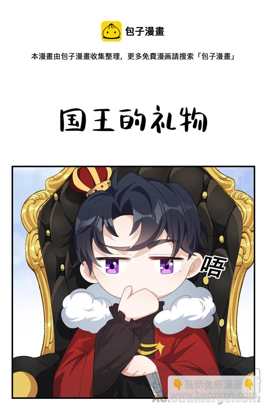 026 对我也有秘密吗？（附情人节番外）-第26话