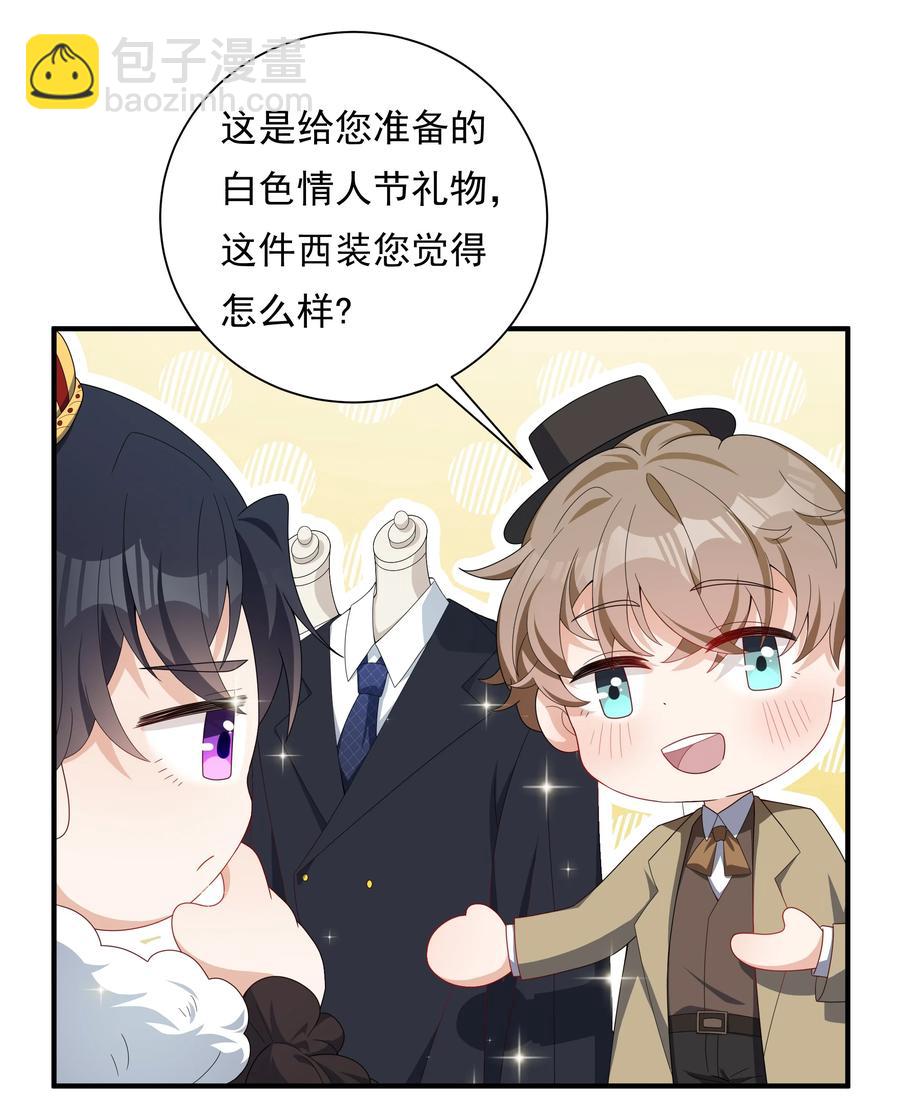 026 对我也有秘密吗？（附情人节番外）-第26话