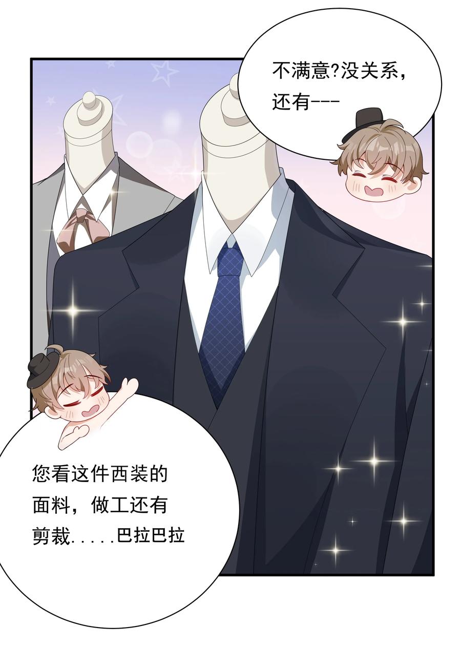 026 对我也有秘密吗？（附情人节番外）-第26话