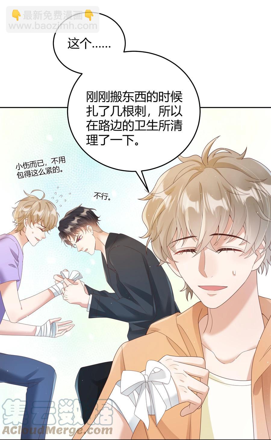 026 对我也有秘密吗？（附情人节番外）-第26话