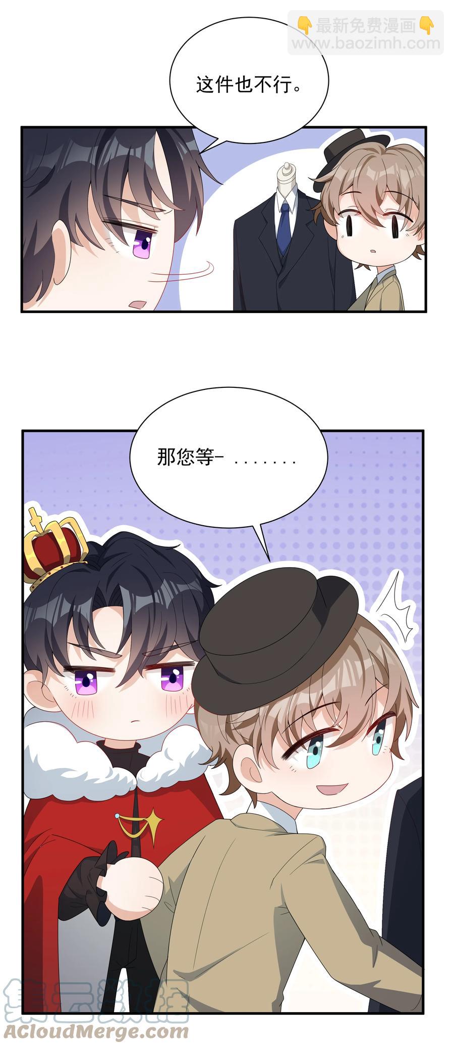 026 对我也有秘密吗？（附情人节番外）-第26话