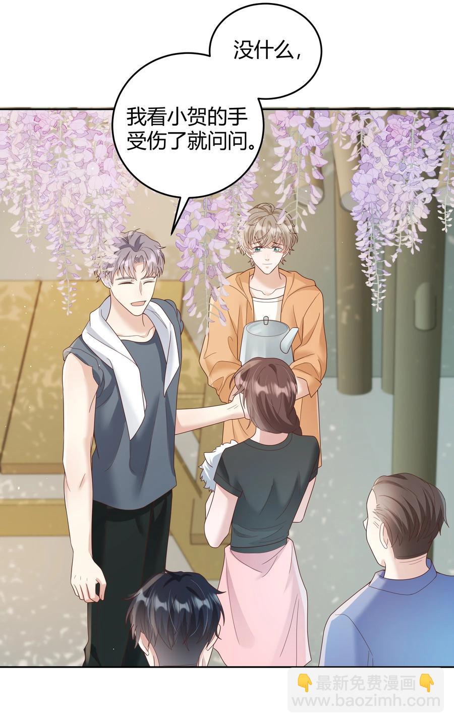 026 对我也有秘密吗？（附情人节番外）-第26话