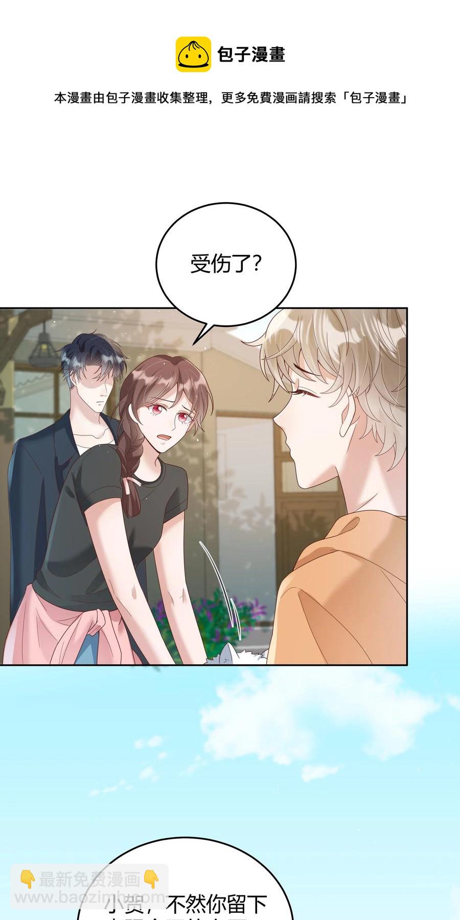 026 对我也有秘密吗？（附情人节番外）-第26话