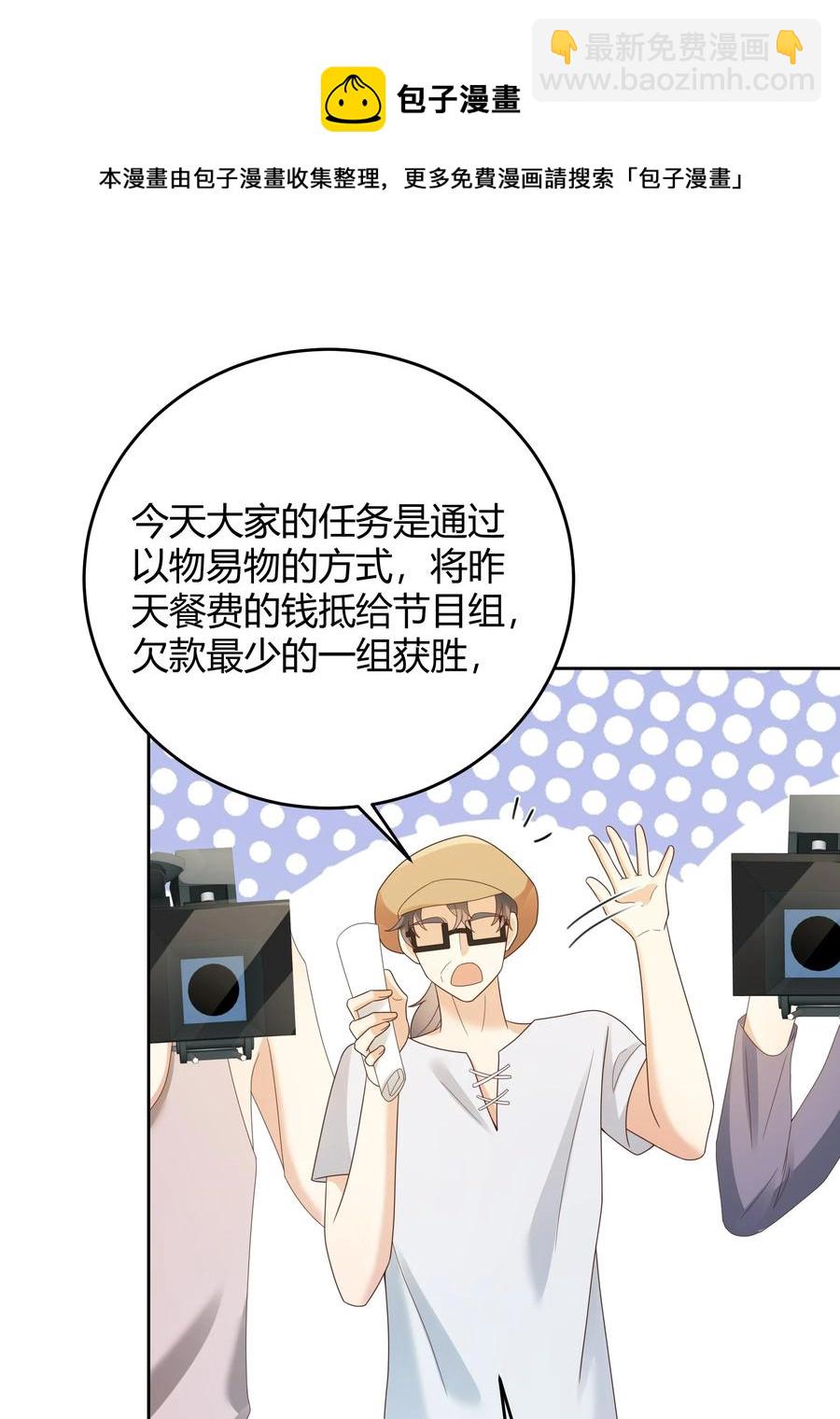 028 在小屋里亲上了！(1/2)-第28话