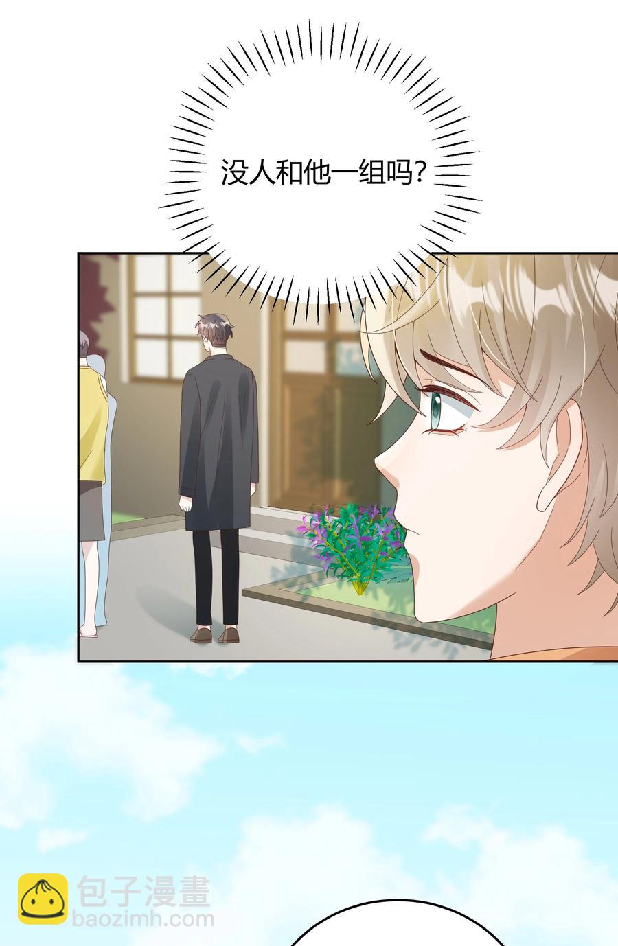 028 在小屋里亲上了！(1/2)-第28话