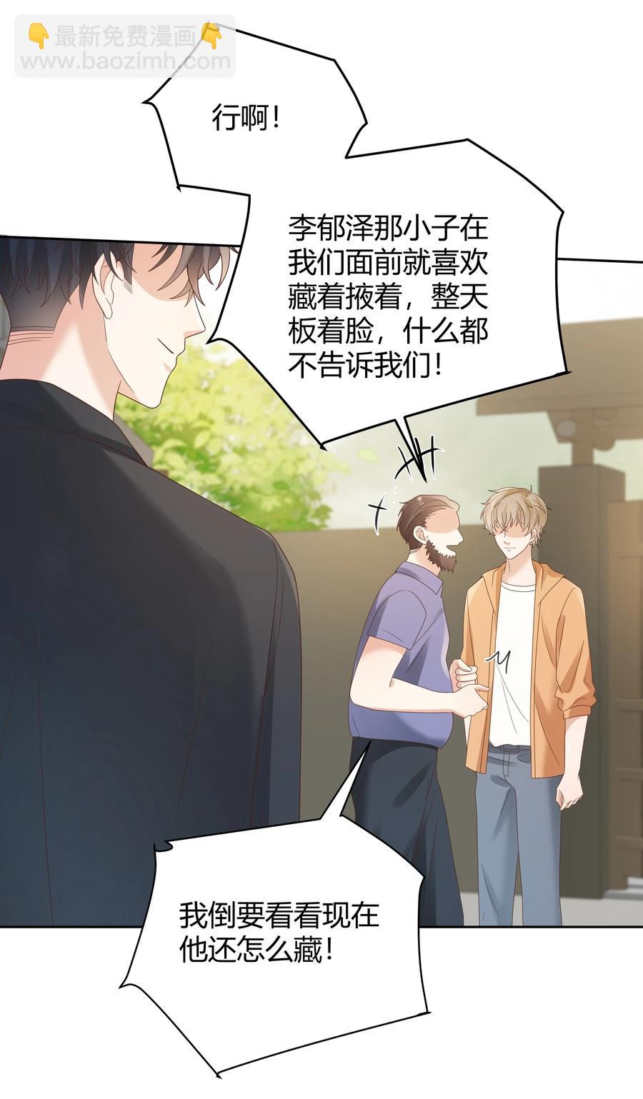 028 在小屋里亲上了！(1/2)-第28话