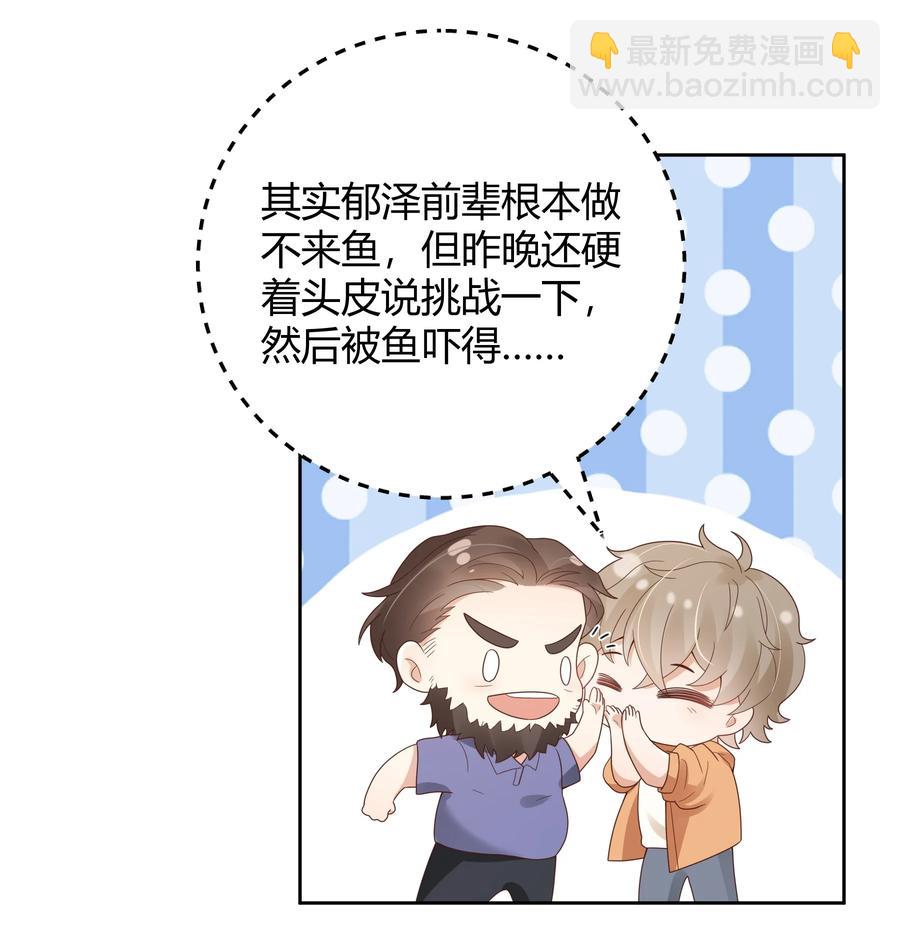 028 在小屋里亲上了！(1/2)-第28话