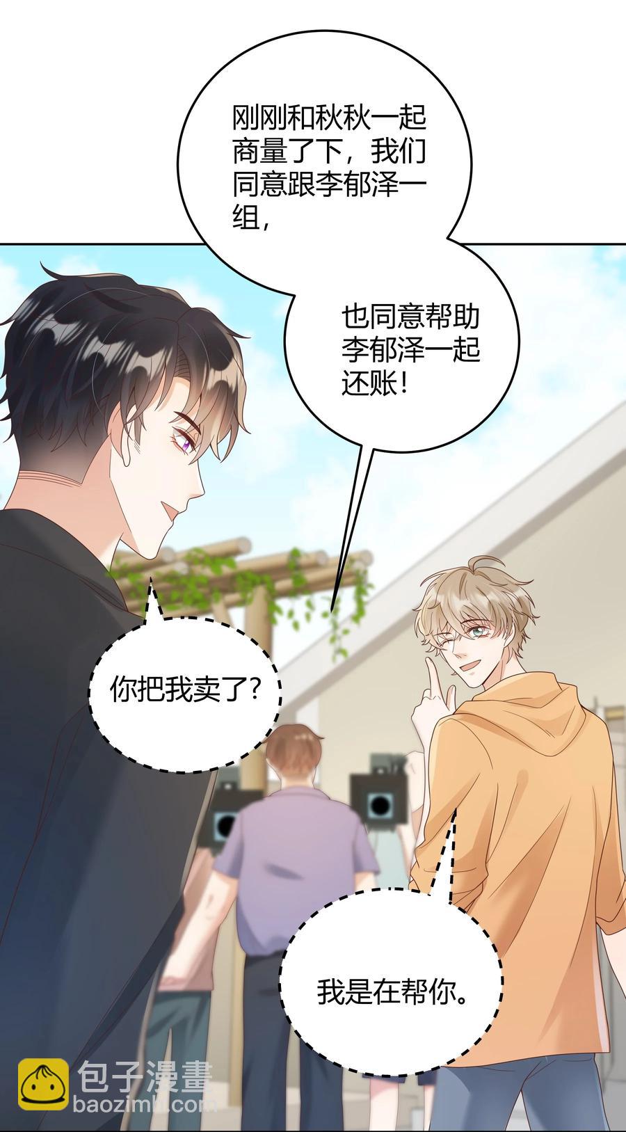 028 在小屋里亲上了！(1/2)-第28话