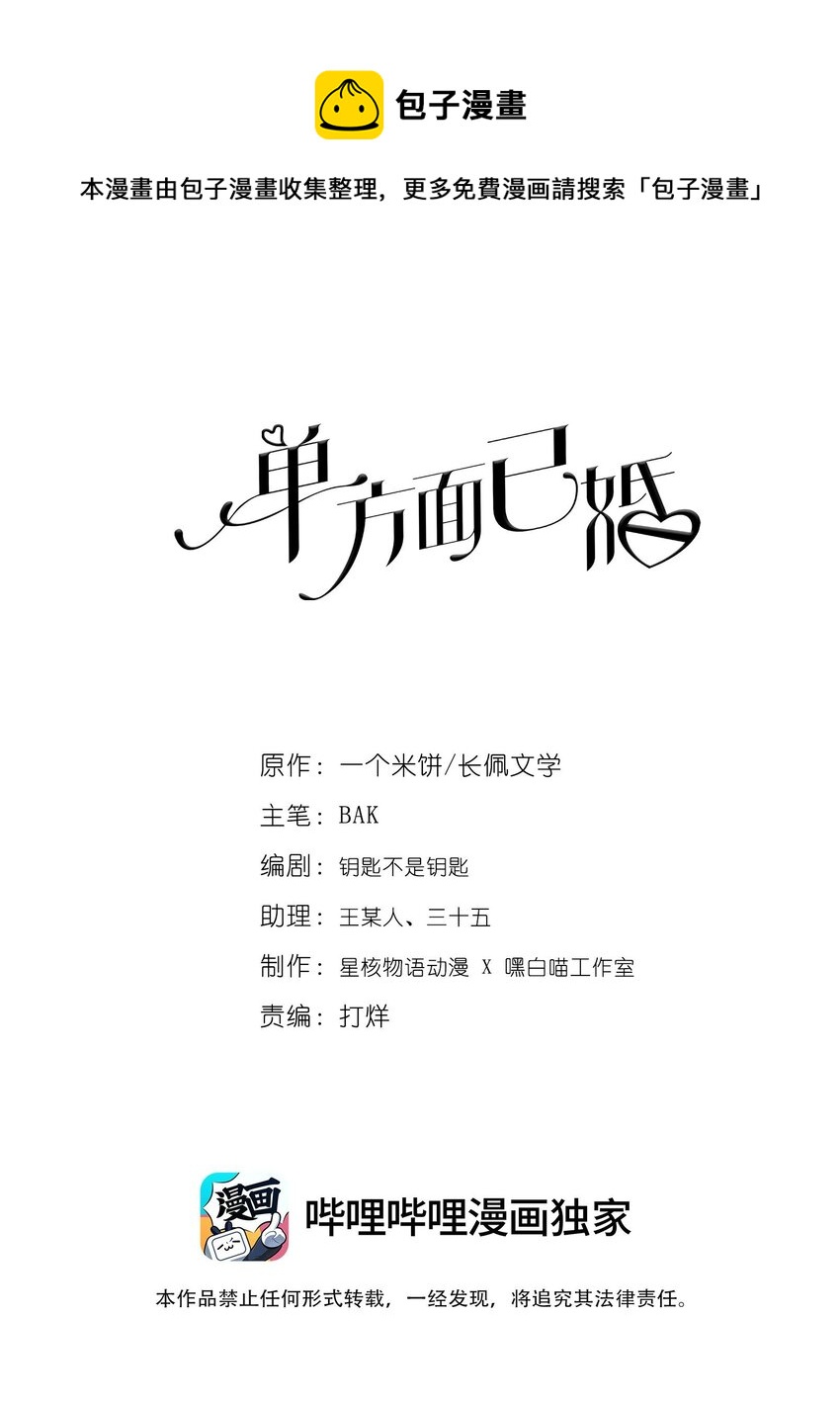 031 试了那么久，感觉怎么样(1/2)-第32话