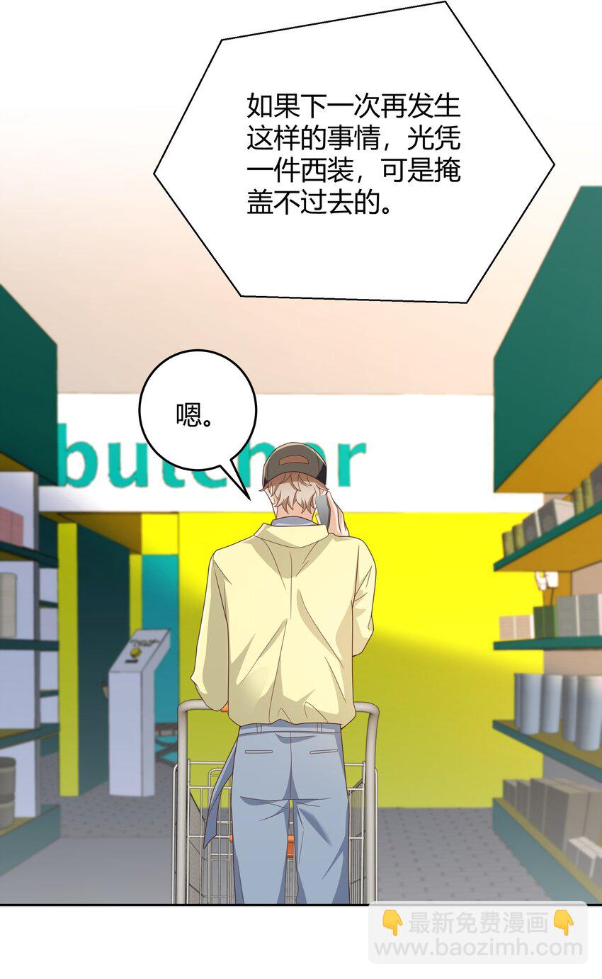 031 试了那么久，感觉怎么样(1/2)-第32话