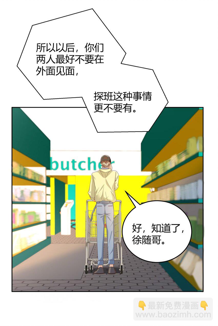 031 试了那么久，感觉怎么样(1/2)-第32话