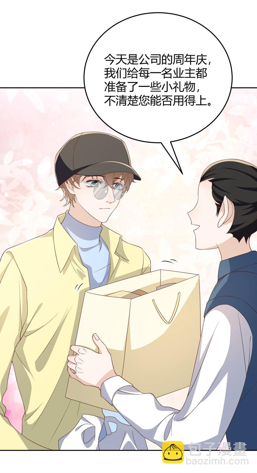 031 试了那么久，感觉怎么样(1/2)-第32话