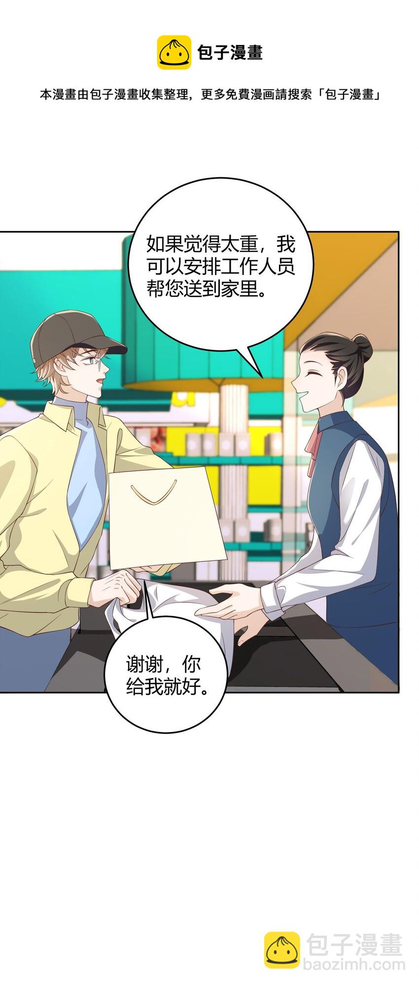 031 试了那么久，感觉怎么样(1/2)-第32话