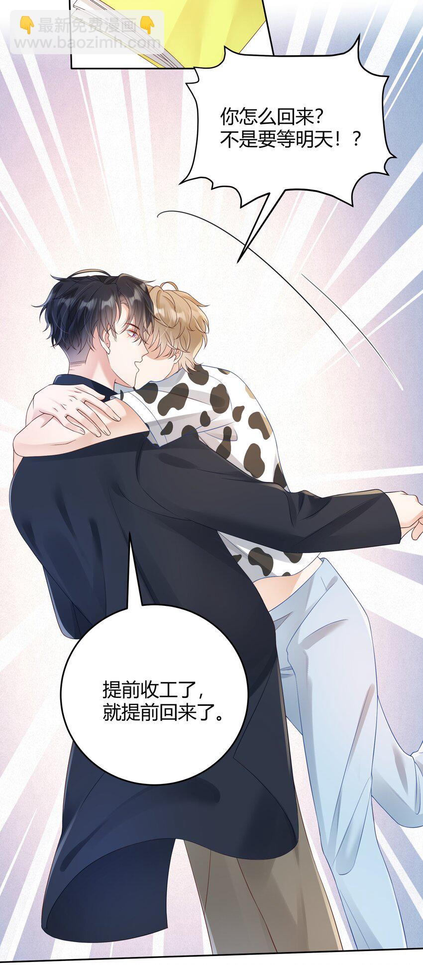 031 试了那么久，感觉怎么样(1/2)-第32话