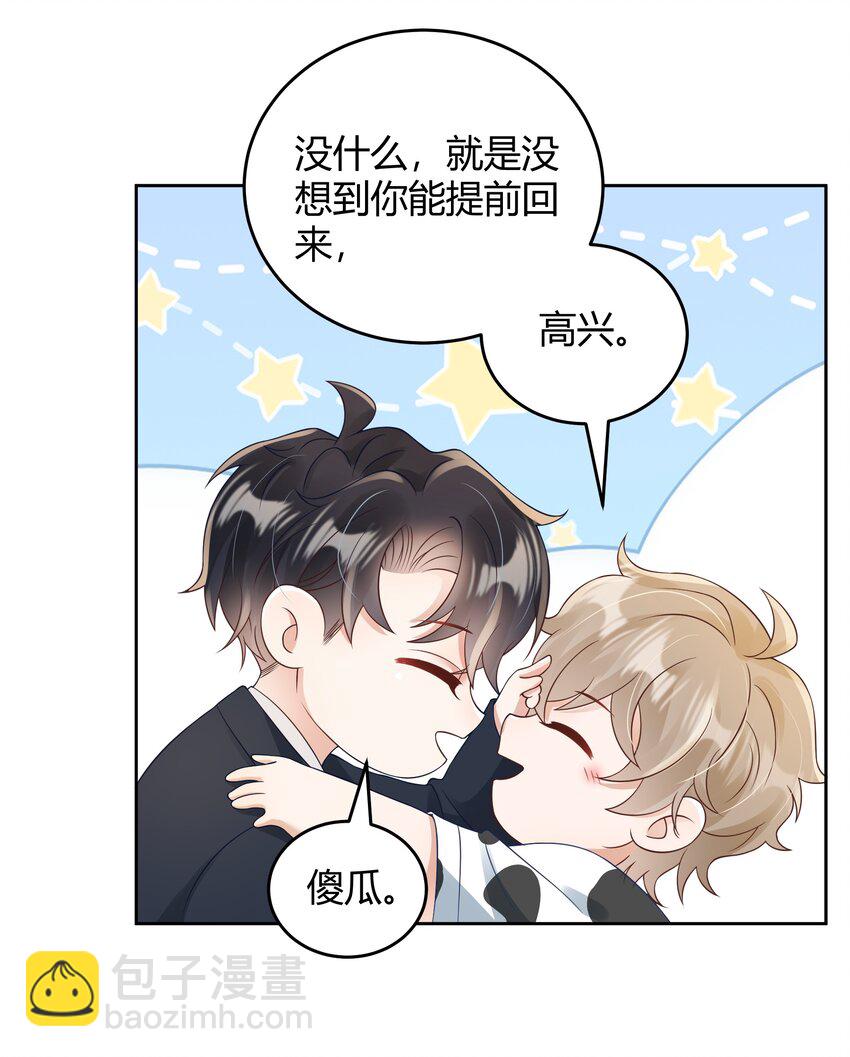 031 试了那么久，感觉怎么样(1/2)-第32话