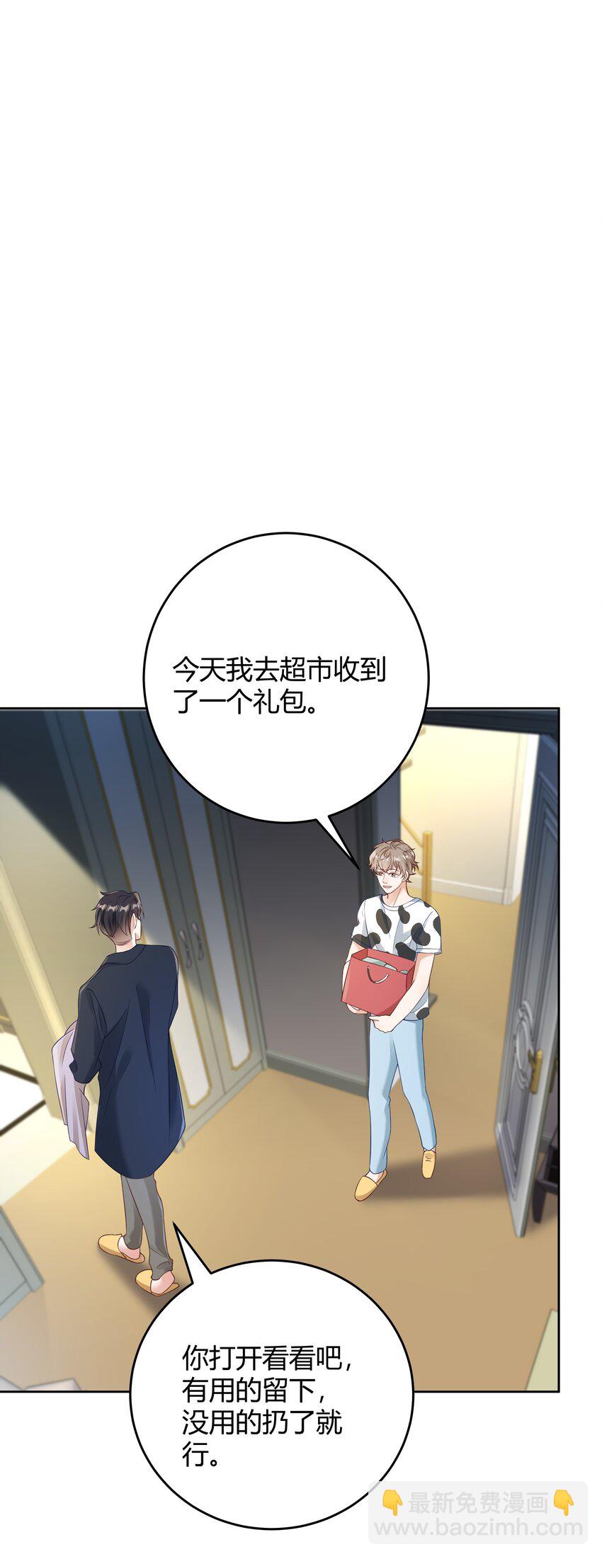 031 试了那么久，感觉怎么样(1/2)-第32话