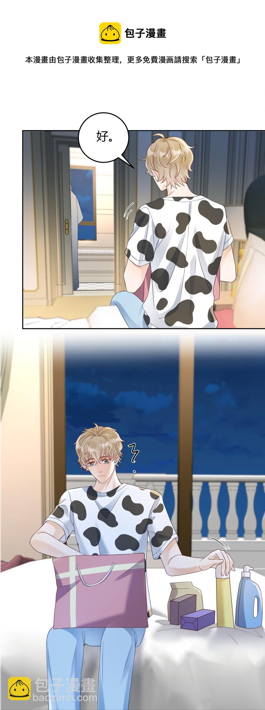 031 试了那么久，感觉怎么样(1/2)-第32话