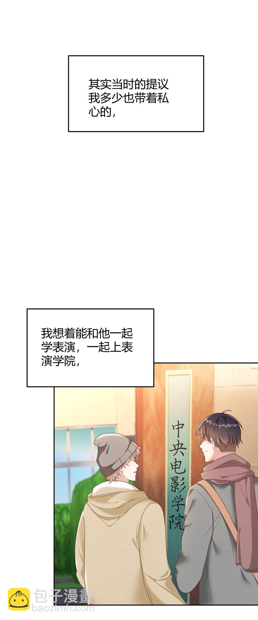 031 试了那么久，感觉怎么样(1/2)-第32话