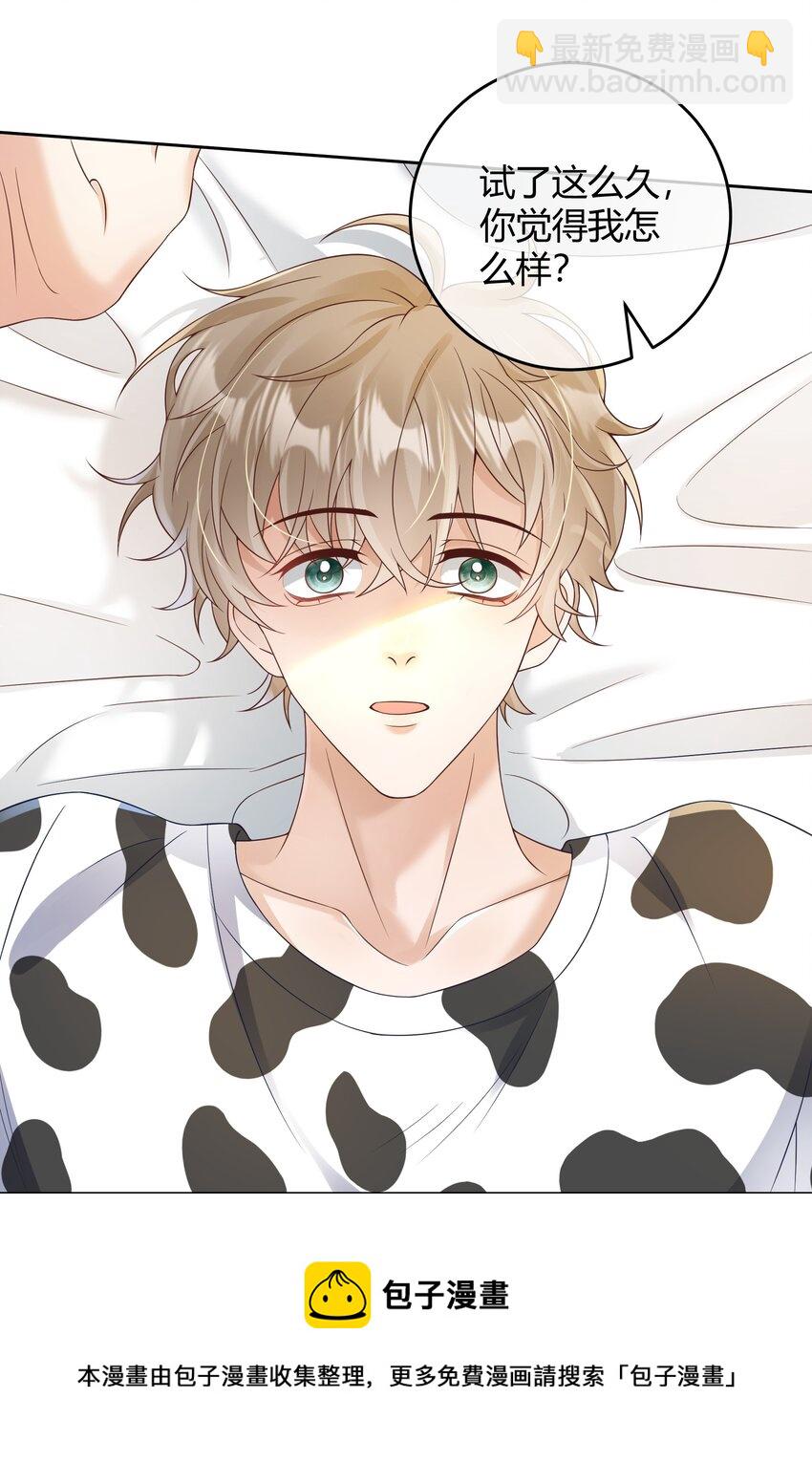 031 试了那么久，感觉怎么样(1/2)-第32话