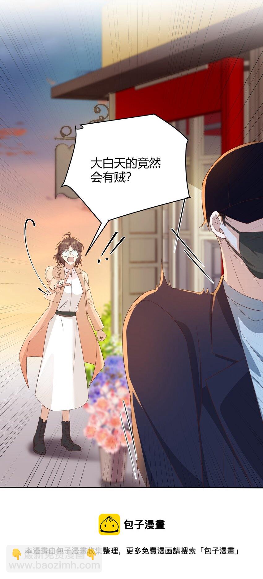 033 你好，我是贺知秋的男朋友(1/2)-第34话