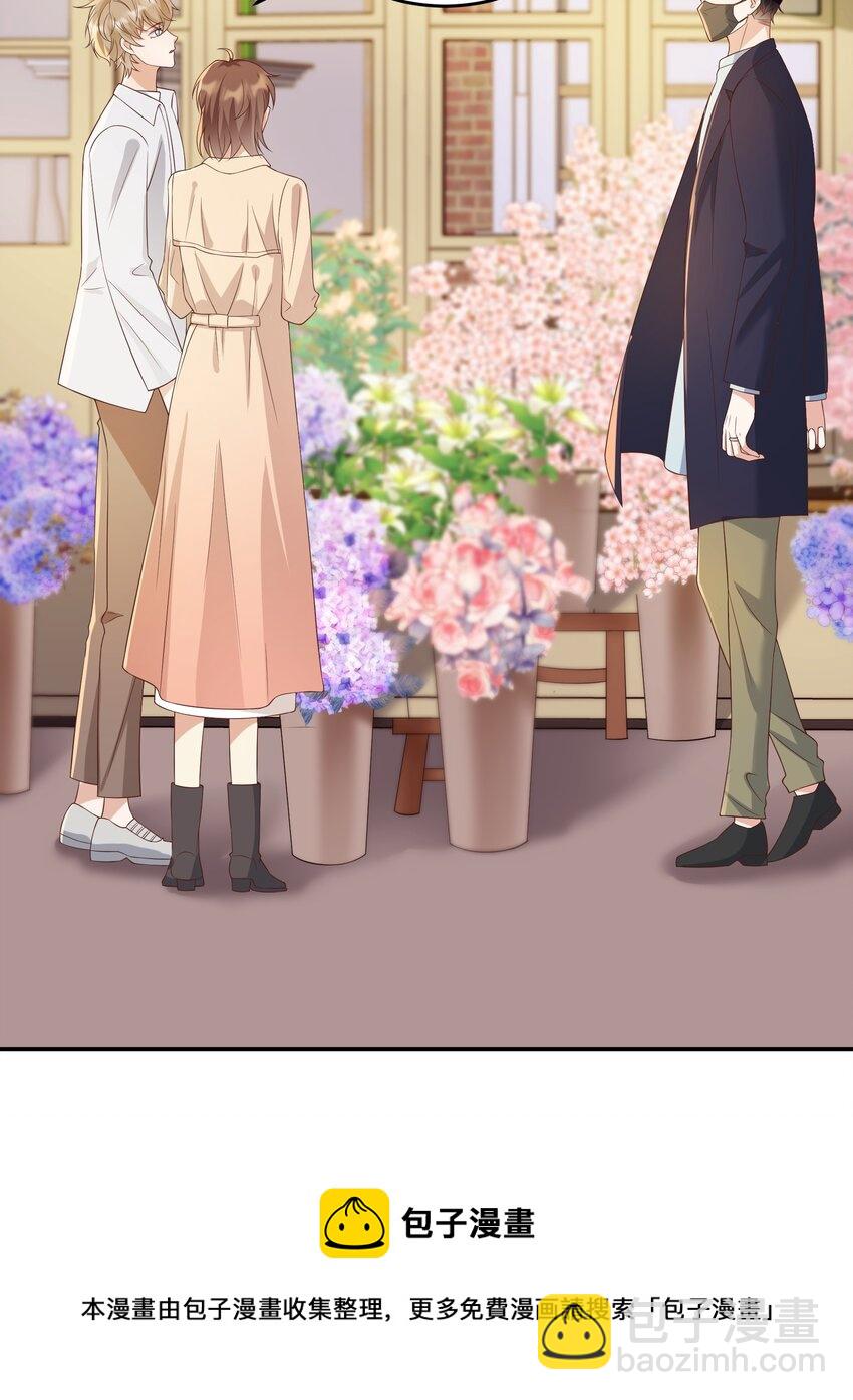 033 你好，我是贺知秋的男朋友(1/2)-第34话