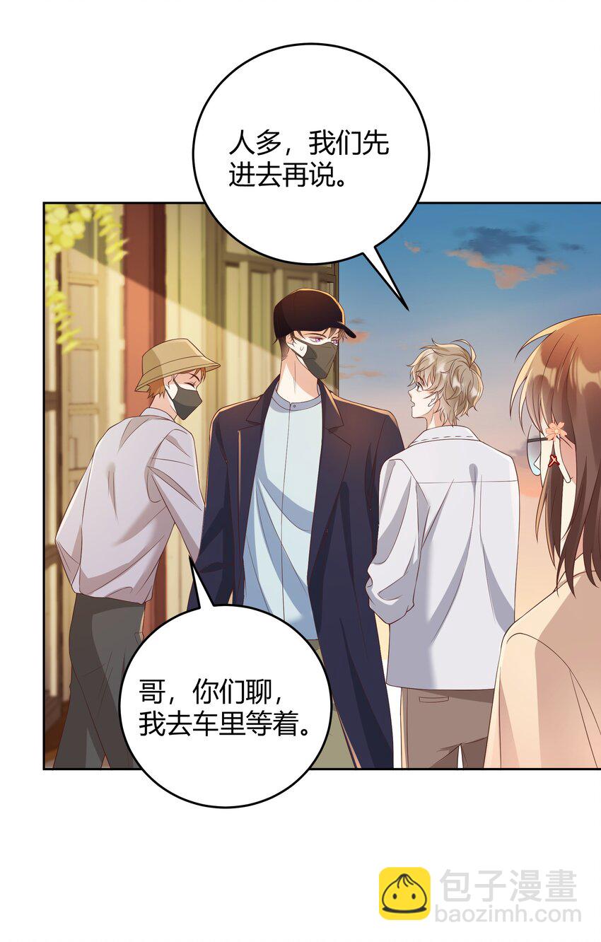 033 你好，我是贺知秋的男朋友(1/2)-第34话