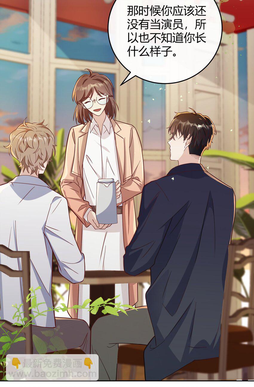 033 你好，我是贺知秋的男朋友(1/2)-第34话