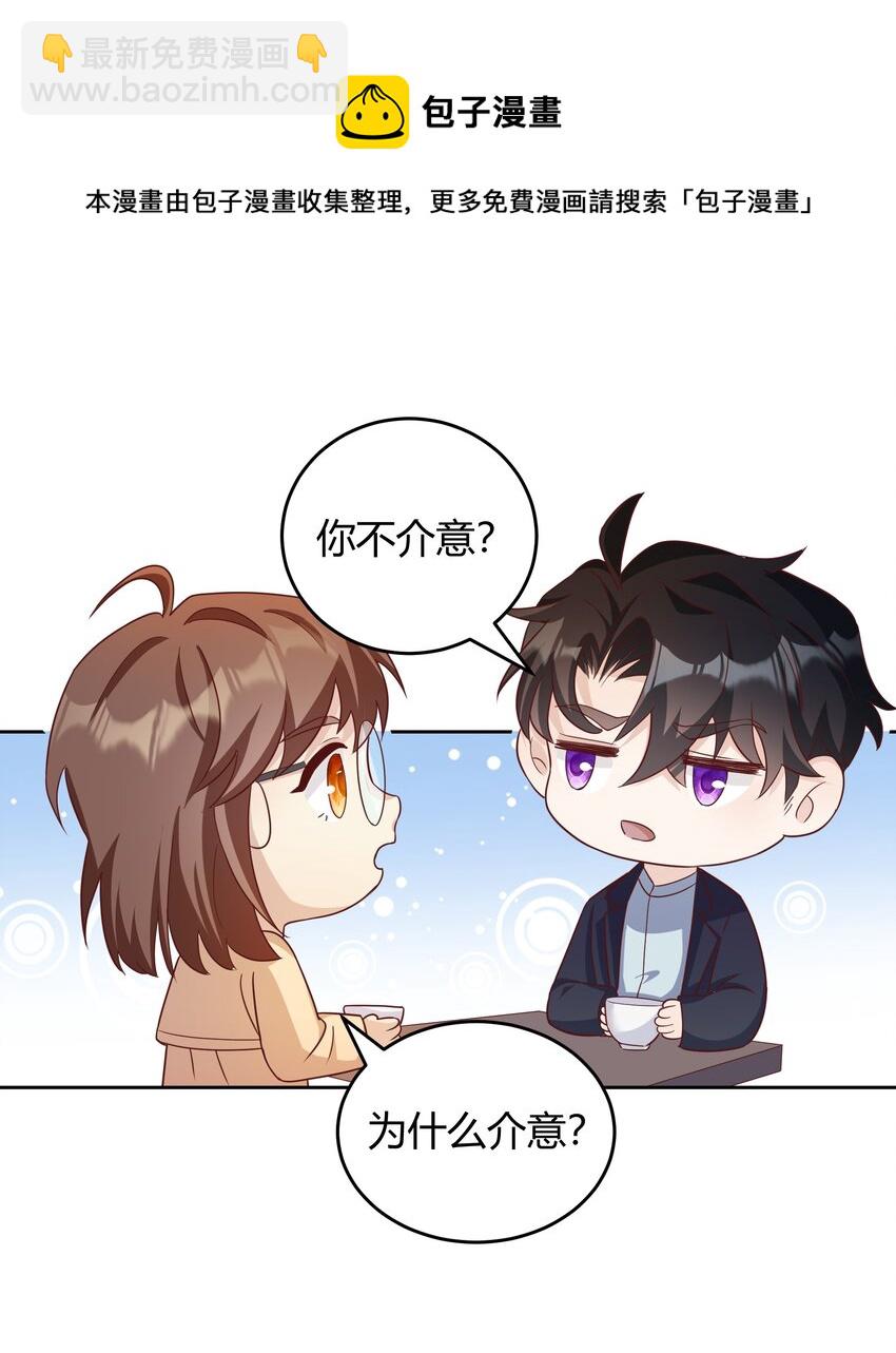 033 你好，我是贺知秋的男朋友(1/2)-第34话