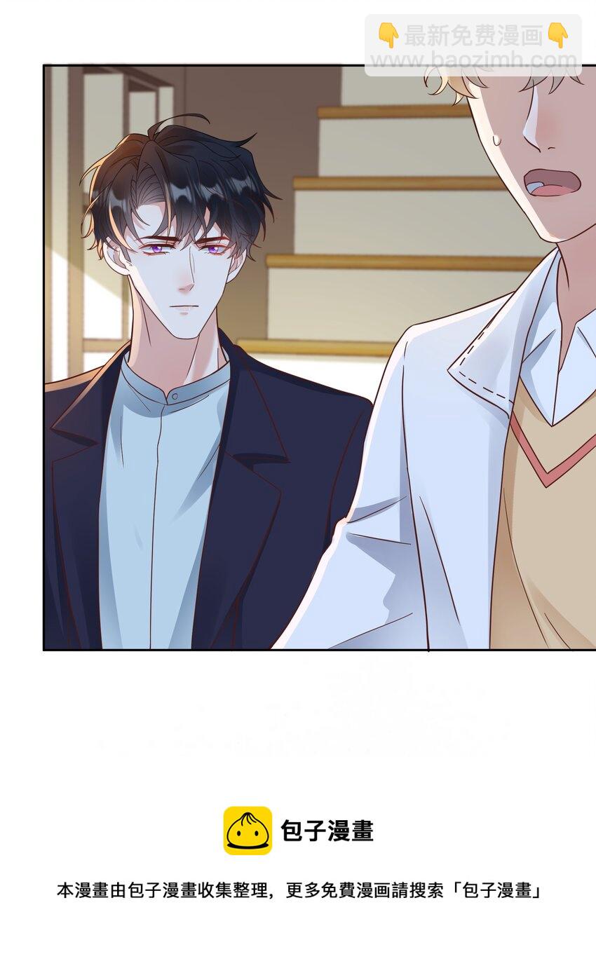 033 你好，我是贺知秋的男朋友(1/2)-第34话