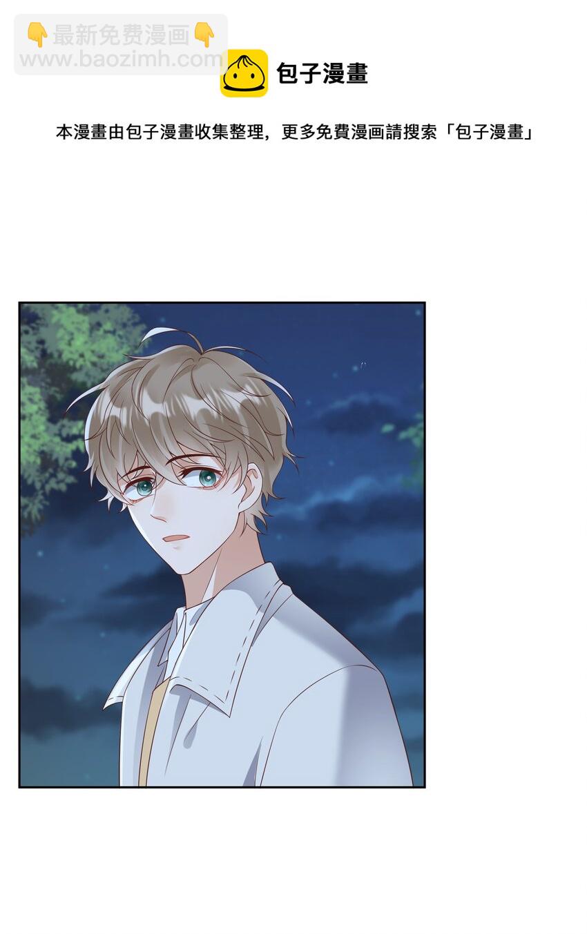 033 你好，我是贺知秋的男朋友(1/2)-第34话